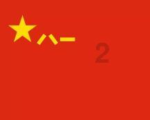 守城英雄传